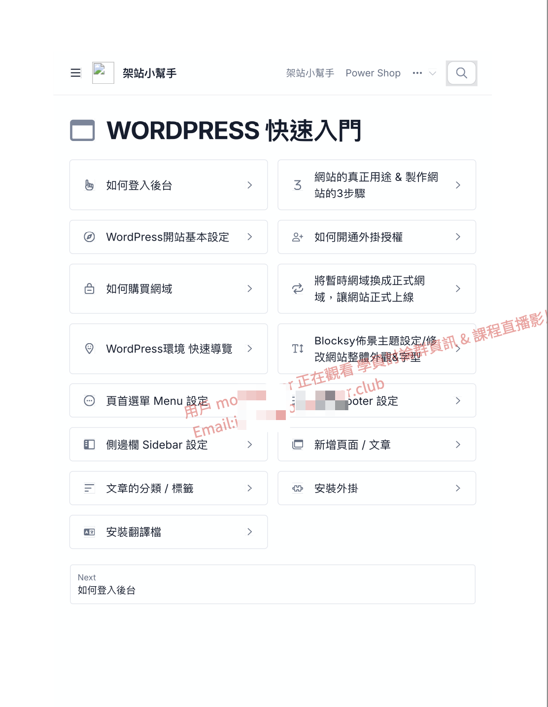 浮水印示意圖